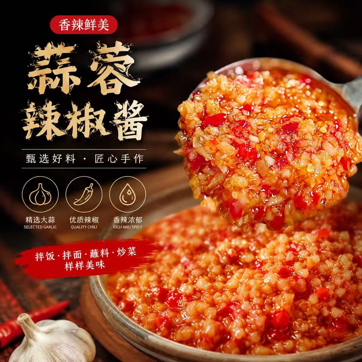 钵钵鸡调料