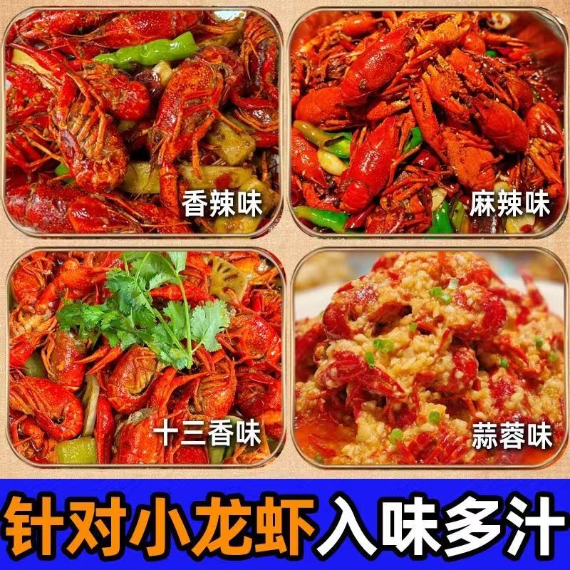 辣子鸡调料