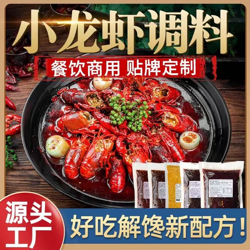 小炒肉酱料