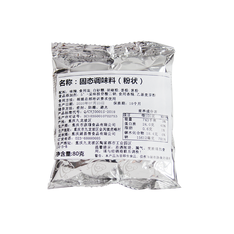 烤鱼调味粉