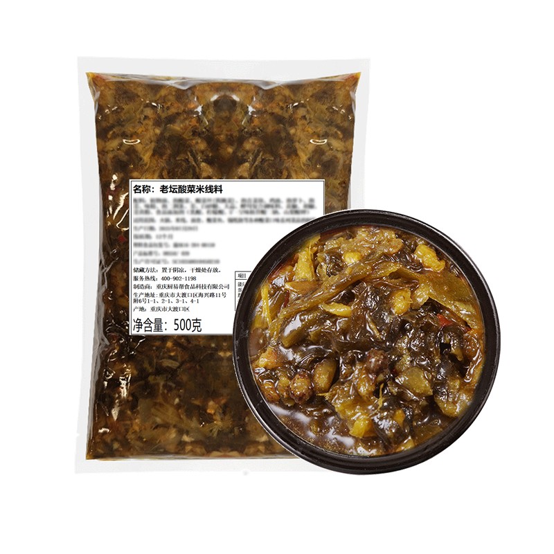 老坛酸菜底料