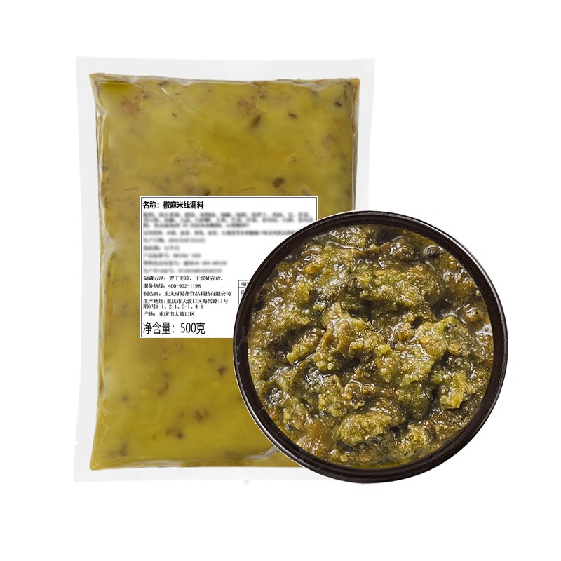 椒麻底料