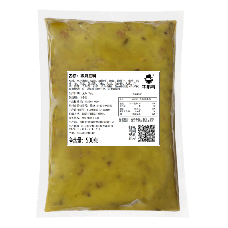 椒麻底料【火锅调料】