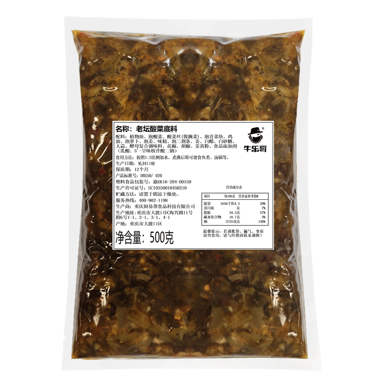 老坛酸菜底料【火锅调料】