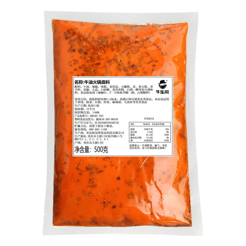 牛油火锅底料500g
