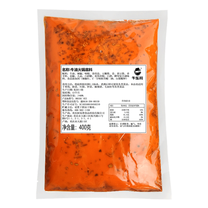 牛油火锅底料400g