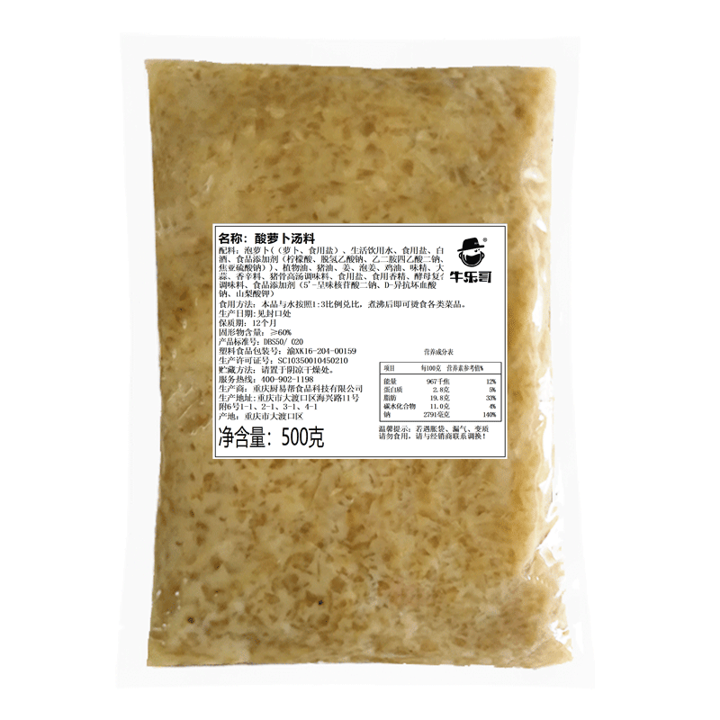 酸萝卜汤料【火锅调料】