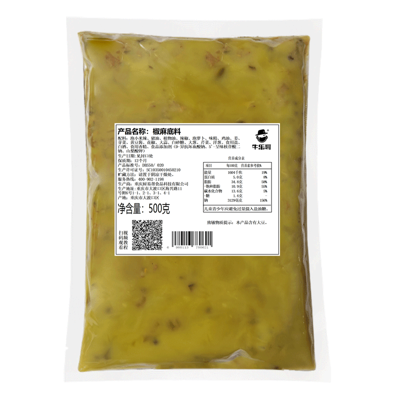 椒麻底料【椒麻鱼底料】